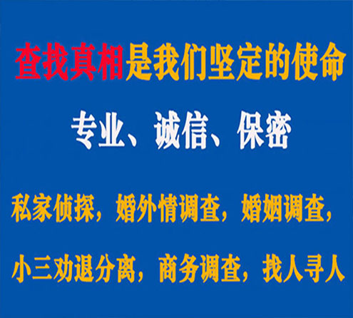 关于果洛寻迹调查事务所